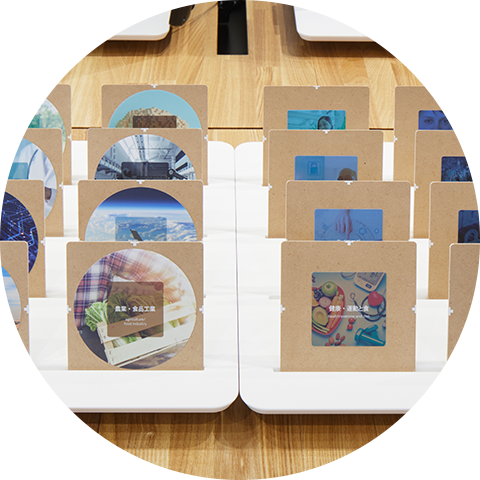 アイデア発想ツール